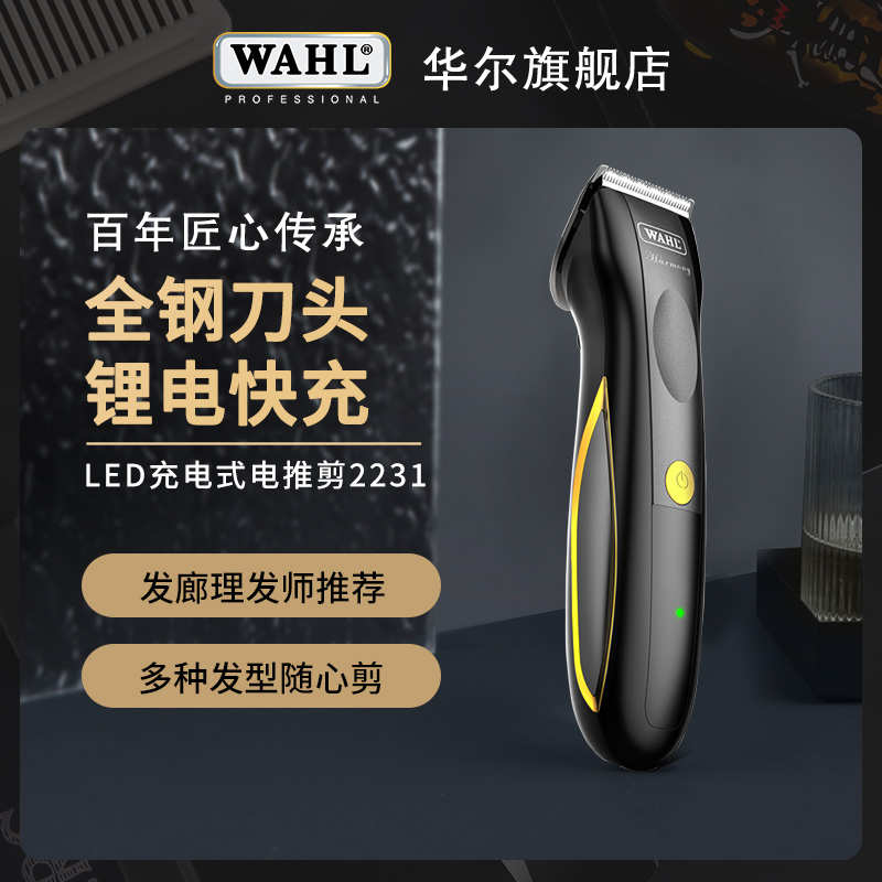 American WarlWAHL Hairdresser Hair Salon Electric Push Cut Professional Charging Beauty Power Generation Push Cut Hairdresser 2231