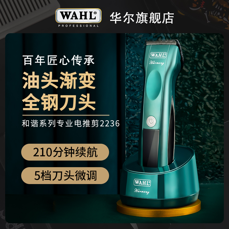 Wall WAHL hairp electric push charging adult electric push tool shaving knife hair gallery specialized 2236