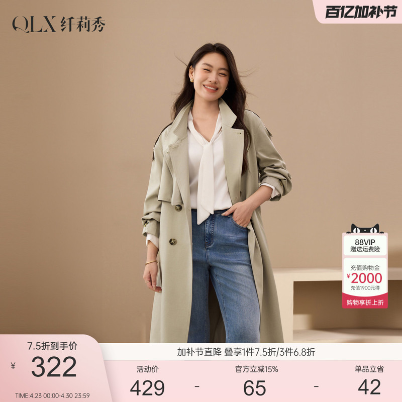 【Dawn】Relaxed Fit Double-Breasted Barn-Style Trench Coat, Slim and Elegant, Plus-Size Women's Clothing, New Spring Collection for Chubby Women