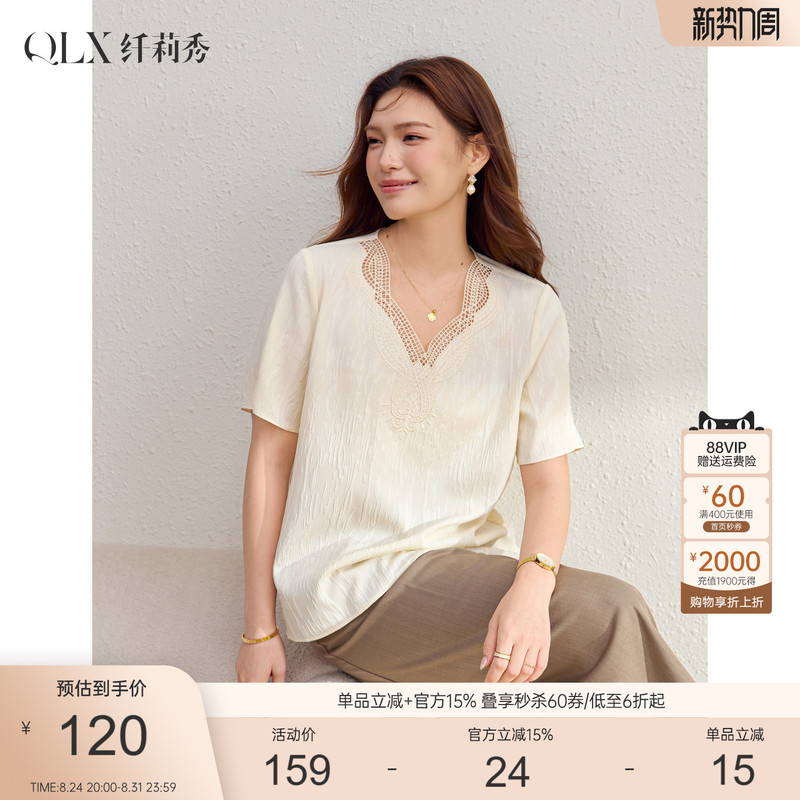 [Lace Embroidery V-Neck Shirt] Elegant and Mature Style Plus-Size Women's Clothing, New Summer Style for Plus-Size Women