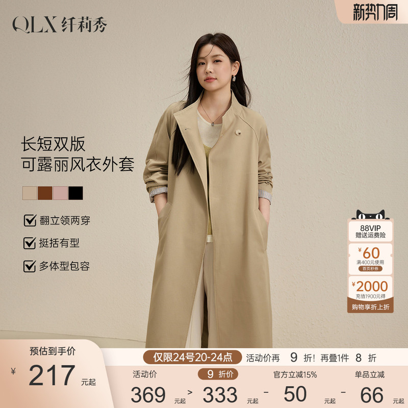 【Dawn】Keruli Long and Short Striped Lining Trench Coat, Slim and Elegant, Plus Size Women's Clothing, New Autumn Style for Chubby Girls 【Dawn】Keruli Long and Short Striped Lining Trench Coat, Slim and Elegant, Plus Size Women's Clothing, New Autumn Style for Chubby Girls