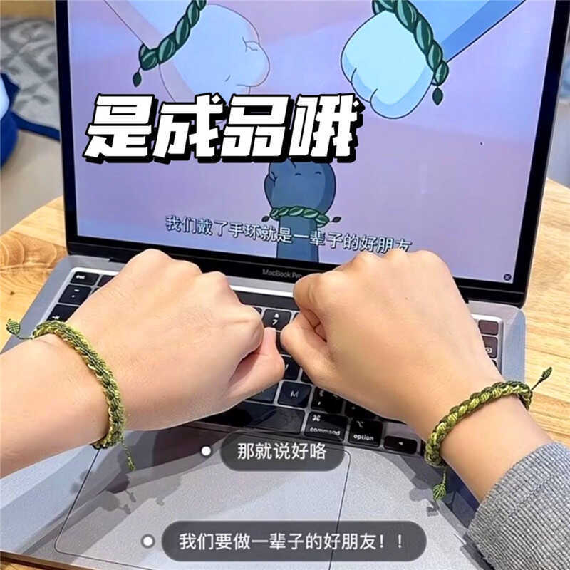 The Grass Rope Bracelet from the Movie Pleasant Goat and Big Bad Wolf, a Friendship Bracelet, Merchandise Gift, Pleasant Goat and Big Bad Wolf Grass Rope