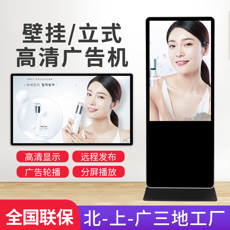 43 55 65 inch wall-mounted vertical advertising machine display touch Android network touch LCD Query All