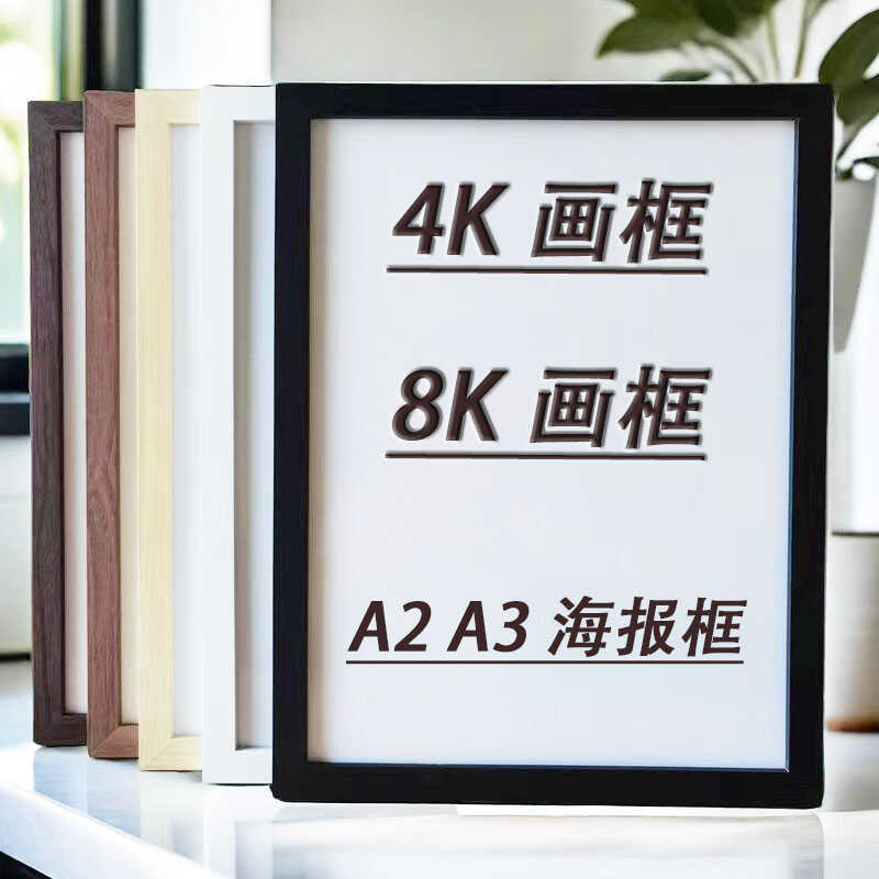 Wooden 4K Picture Frame for Hanging Art, 4-Open 8K Photo Frame, Poster A3 Wall Hanging, A4 Puzzle Display, DIY Photo Frame Empty Frame Wooden 4K Picture Frame for Hanging Art, 4-Open 8K Photo Frame, Poster A3 Wall Hanging, A4 Puzzle Display, DIY Photo Frame Empty Frame