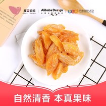 You Magic Bean mother Li Juan Dangshan dried yellow peach 100g peach seed snack Preserved fruit candied fruit dried fruit