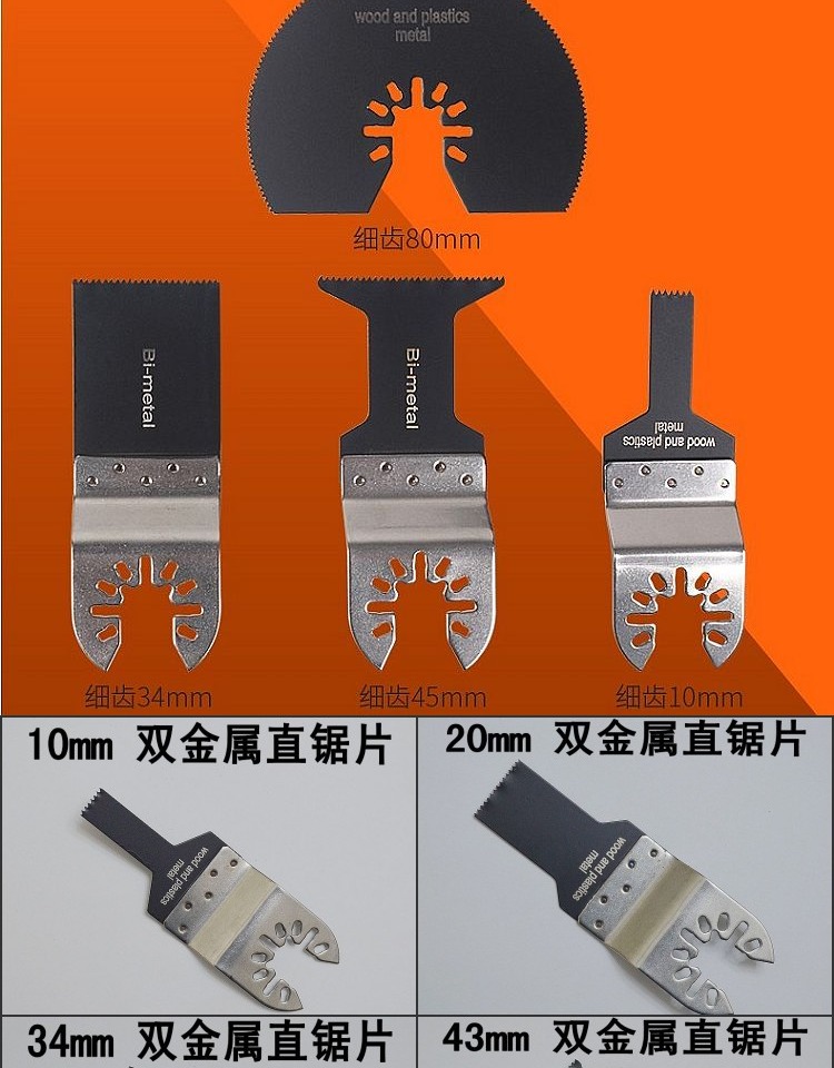 máy cưa sắt Đa năng kho báu đa chức năng cắt tỉa cơ điện cưa máy cắt gỗ công cụ điện phụ kiện lưỡi cưa (loạt kim loại) máy cắt laser fiber