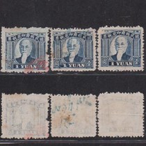 Minlin Forest Statue 1 yuan 1 yuan tax stamp old 1 piece (please leave a message for which one you need)