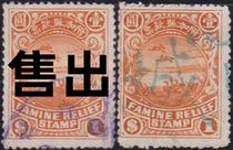 People are grieving all over the place. Additional relief ticket is 1 yuan and one yuan. 1 old high-quality piece.