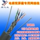 8 -Core -Planted Tin Copper Shiteling Network Dual Steel Wire Elevator Swies Cable