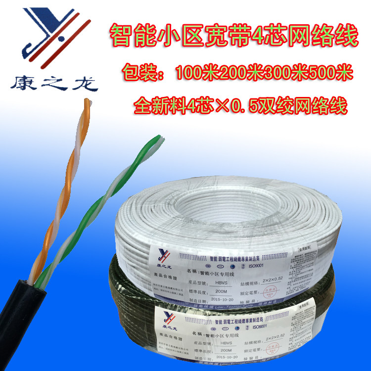 4 Core Network Route 4 Core Telephone Line Monitoring Twisted Pair City Middle Village Community Broadband Line 4 Core Twisted Pair Outdoor Network Route