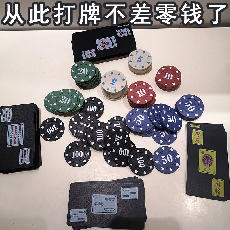 Plastic Chips Chess room Special replacement coin Zero money to play cards for zero Divine Instrumental Mahjong Credits card Incentive Coin