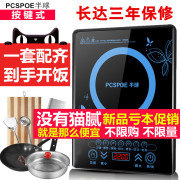 bếp điện Nút bếp cảm ứng kiểu cũ hộ gia đình lò nhỏ pin hoạt động đơn giản tiết kiệm điện an toàn và phù hợp với nhiều bếp - Bếp cảm ứng bếp ga mini hồng ngoại