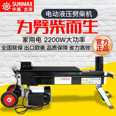 Small firewood machine electric hydraulic wood machine wood machine Wood Wood machine household rural