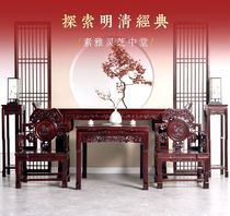 Old Elm solid wood Chinese antique classic yellow red pear chicken wings 46 Zhongtang six-piece set Four-piece set full table case