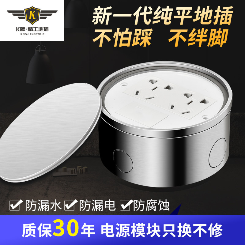 Flat round waterproof ground socket invisible recessed marble floor socket stainless steel open installation concealed universal