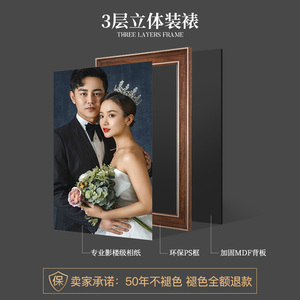 定制婚纱照相框照片放大床头结婚照挂墙卧室美式复古客厅组合套装