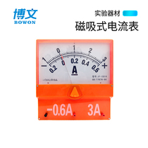 Magnetic-suction teaching demonstration ammeter magnetic Teaching Demonstration voltmeter magnetic-absorbing electrical experimental equipment