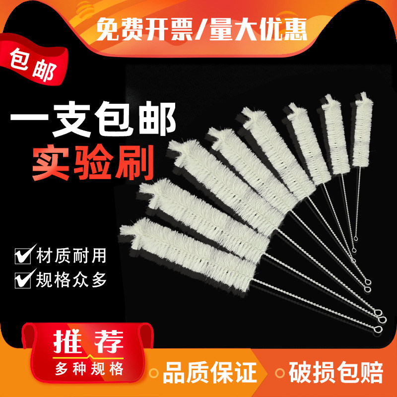 试管刷量筒刷烧杯刷容量瓶刷试剂瓶刷三角烧瓶刷吸管刷玻璃刷胖肚吸管羊毛刷猪毛刷小号大号刷子实验耗材