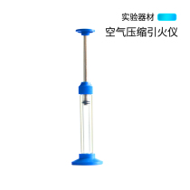 Wonderful idea 22203 air compressed fire instrument junior high school physics experiment equipment