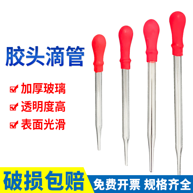 Glass rubber head dropper 10cm 12cm 15cm Handmade thickened rubber head dropper No scales attached suction water polo glue cap straws Chemical experimental equipment DIY Cosmetic Packaging Tools Consumable