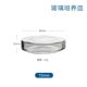 Чашка Петри из высокоборосиликатного стекла 75 мм (1 комплект)