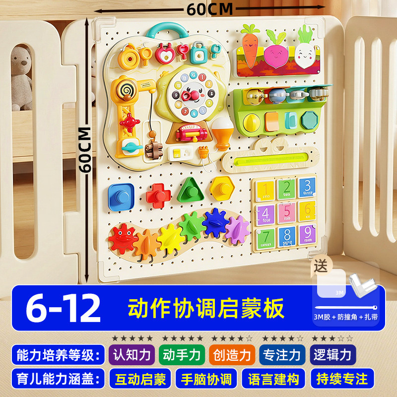 モンテッソーリ幼児教育ビジーボード玩具（1～3歳児向け）、教育的で実践的な発達ボード、ペグボード、整理棚