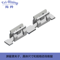 Shielding clip shield can clip snap bracket shield PCB tinned communication fixing clip