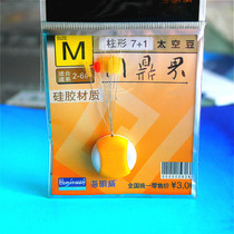 Column type space bean Hemingway import pituitary fishing small accessories Fishing S M Yard