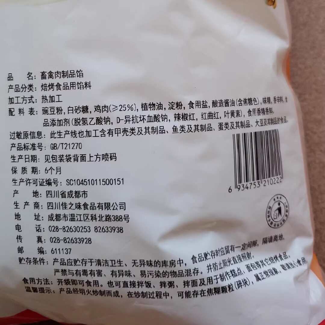 佳之味肉松，西餐必备的美味秘密！😋-肉松/鱼松-淘宝好物网