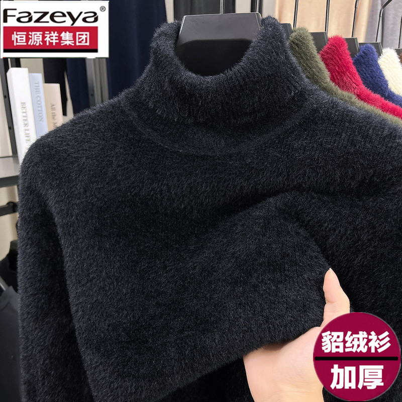 Hengyuanxiang Colorful Mink Wool Sweater for Men, Winter Thickened High Collar Knitted Base Sweater for Young and Middle-Aged Men