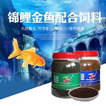 Brocade carp feed goldfish fish food co-opted grain fish grain not muddy water ornamental fish feed fish paradise