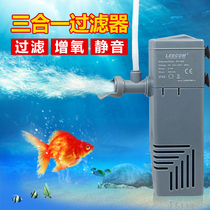 FISH TANK FILTER BUILT-IN MUTED SUBMERSIBLE PUMP WATER CURTAIN WATERFALL OXYGENATION PUMP DAY-WOUND SURF FILTER THREE-IN-ONE