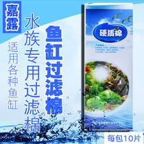 Anti-washable biochemical cotton Upper filtration fish tank aquarium filtration equipment purifies water quality hard materials