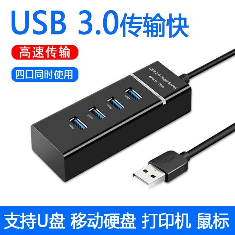 USB3 0 10% 4 extension wire HUB expansion hub on-board U-disc laptop high speed transmitter