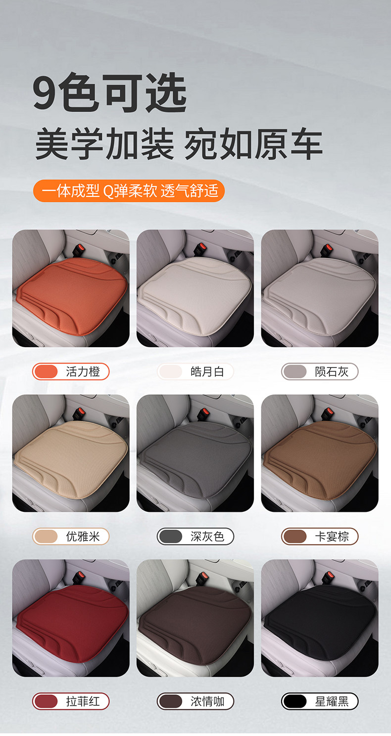 Car Seat Cushion, Universal for All Seasons, Latex Seat Cushion, Seaweed Fiber, Ultra-Thin, High-End Car Seat Cushion, High-End Feel, Breathable and Non-Slip