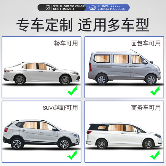 차량용 차양커튼, 차량부착형, 차량내 프라이버시, 복선형, 특수자외선 차단, 개인창, 차광 및 단열