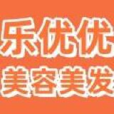 乐优优美容美发用品的LOGO