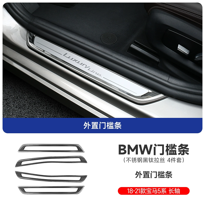 BMW mới 5 series 3 series X1X3X4 thanh bảo vệ trang trí nội thất ô tô cung cấp phụ kiện sửa đổi bàn đạp chào mừng cấu tạo két nước làm mát có bệ bước chân ford ecosport 