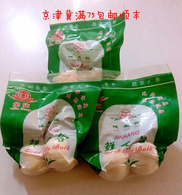 Lanzhou Fresh Lily Vacuum Packing Four in a Bag Beijing-Tianjin-Hebei Man 68 SF Express