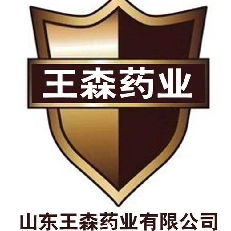 王森药业