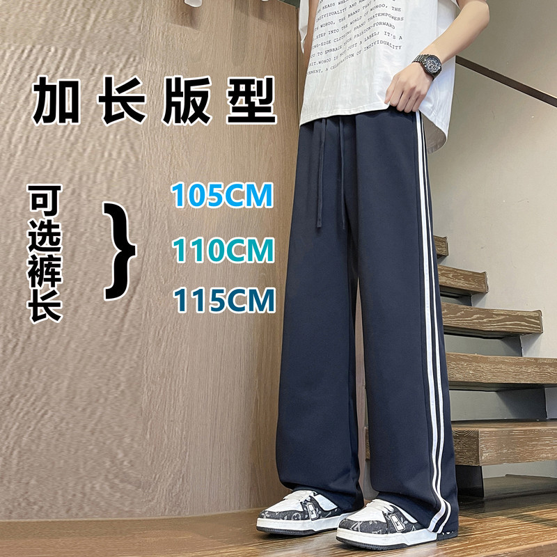 Extended Version of Tall Men's Pants for Spring and Autumn, 115Cm-190Cm, Straight-Leg Casual Sports Pants for Teenagers, Spring and Autumn Style