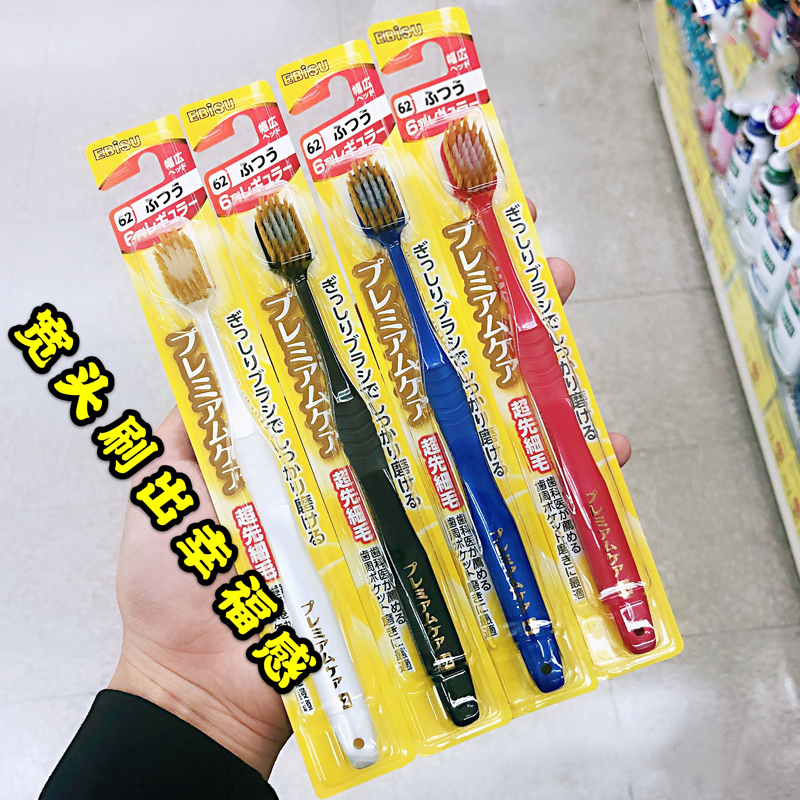Spot Japan Ebisu Hui 100 Sch Toothbrush Adult Soft Hair Wide Clean Tooth Scale Color Random 1