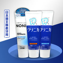 Japan LION Lion King Enzyme Toothpaste Vertical Adult Moth Protection Tooth Stain Removal Halitosis and Tartar 130g
