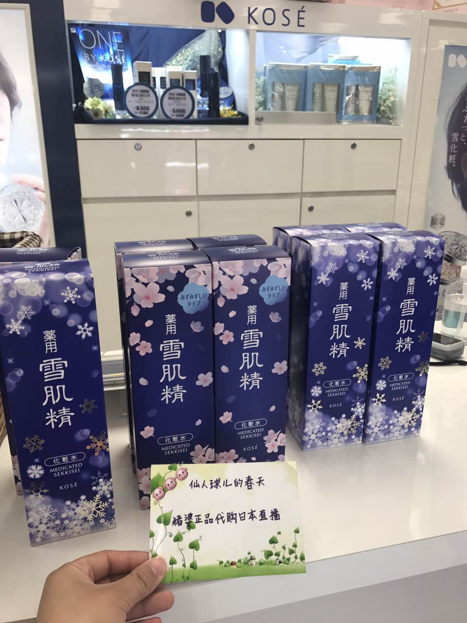 日本kose高丝雪肌精爽肤水雪肌精化妆水500ml