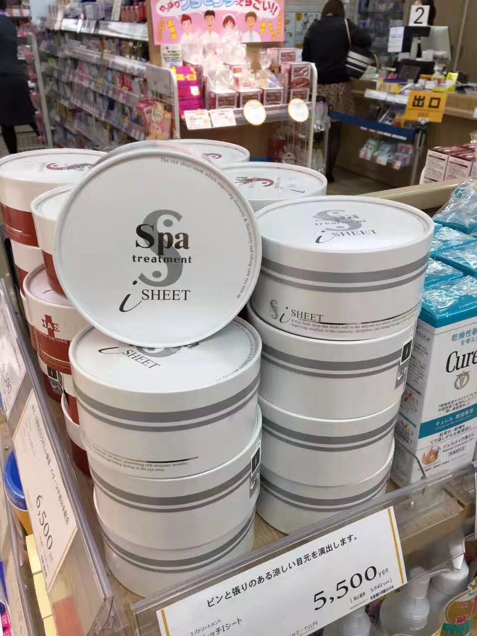 现货 日本白色 Spa Treatment保湿紧致眼膜60枚 去细纹法