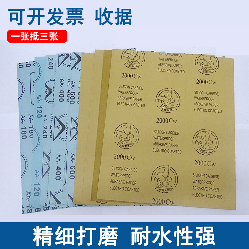 Wearable sand paper dry sand sand furniture polished sandpaper 120 to 2000 mesh of grinded sandpaper Z products