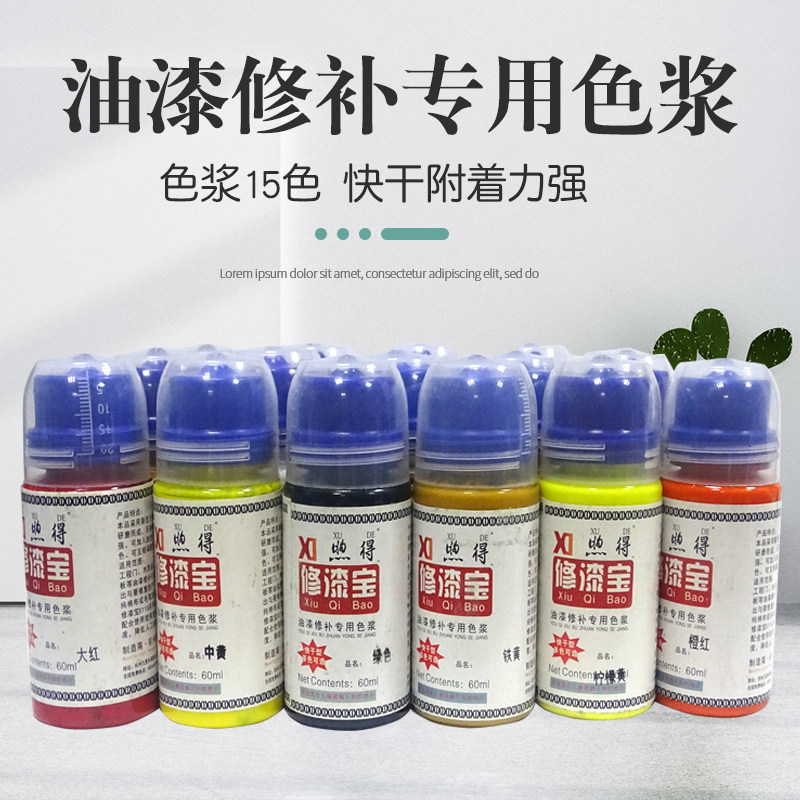 Xu De Repair Paint Treasure Oily Paint Color Pulp Wood Paint Repair Color Paste Red Yellow Blue Green Black and White Orange Quick Drying