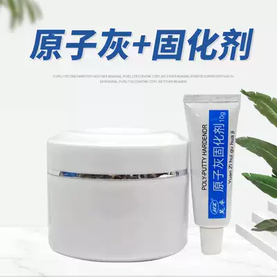 Furniture car repair beauty materials Simanda atomic ash batch soil repair scratches concave hole repair paste atomic ash