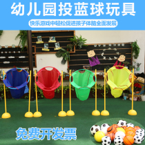 Childrens throwing ball box toys kindergarten body intelligent sensory training equipment outdoor sports game props