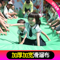 Childrens slippery cloth sensory training equipment parent-child early education kindergarten outdoor games sports play props slippery cloth